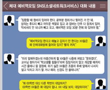 [단독]순천향대 하키채 집단폭행…체대서는 왜?