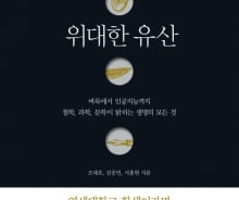 '피조물'서 'AI 창조주'로…진화한 인간의 생명인식