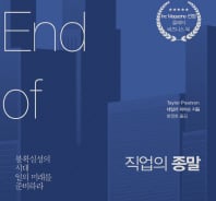 교사대란·공시족 열풍…안정적 직업의 시대는 끝났나