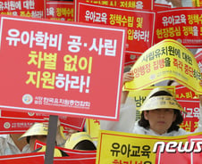 [팩트체크] '98만원 vs 29만원' 공·사립유치원 지원금 차별?…사실은