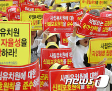 [단독] 정부 경고·성난 여론에…사립유치원 '휴업' 철회 가능성 ↑