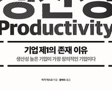 구글·애플은 '생산성'에 목숨을 건다