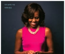 오바마·메르켈·소토마요르…세상을 움직이는 여성들