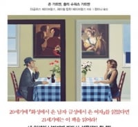 프로이트·호킹도 모르는 '대체 여자가 원하는건 뭔가'