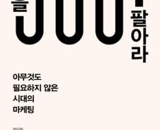 '잘 만든 물건'보다 '잘 읽는 맥락'이 기업의 생존 결정