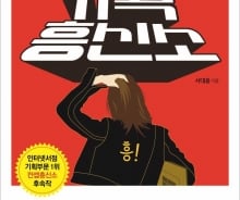 [신간]기획서·사업계획서 돕는 책 '기획흥신소'