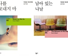 '노벨문학상' 가즈오 이시구로, 수상 직후 저서 판매 52배 급증