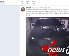 [단독] '어금니 아빠' SNS로 미성년 성매매 시도 정황