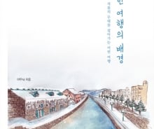영화와 소설 속 '그' 장면을 찾는 여행