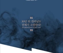 [200자로 읽는 따끈새책] '사라지는 미래' '헌법 쉽게 읽기'外