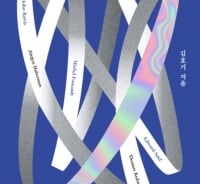 '1984'부터 '4차 산업혁명'까지…세상을 바꾼 사상들