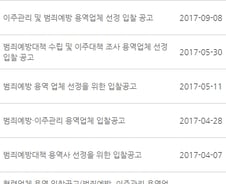 [단독]서울시 '재건축포털'에 비리 정황 ‘수두룩’