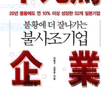 '증시 후끈-윗목 냉골인데…' 日불사조들을 배우자