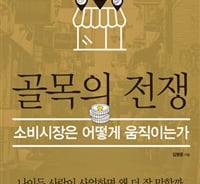 연어 무한리필집으로 본 상권 흥망기…뜨는 연남동?-노잼 강남역?