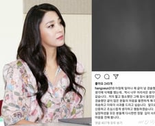 한고은, 최시원 프렌치불독 사건 발언 사과 "경솔했다"