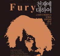 우리는 왜 '천재'에 열광하나