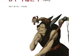 집단사고의 폐쇄성?…알면서도 거부하지 못하는 ‘어리석음’의 실체