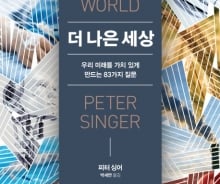 '낙태 합법화' 여성의 선택권은 태아에 우선하는가