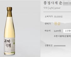 문재인 대통령의 힘…하루만에 '건배주' 품절