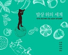 브라질 생닭 파동에 한국사람들이 떤 이유는?