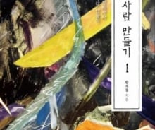 정체성시비 그만…, '한국사람'규정하려 들지 마라