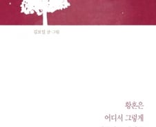 ‘구부러진’ 언어의 깊은 각인…“세상에 다른 출구는 없을까”