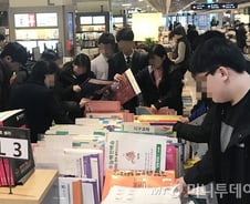 "수험서 사는 게 전쟁"…수능 연기에 서점가 북적