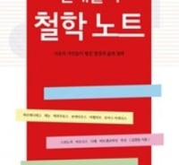 시대정신을 이끈 '천재들'의 생각법