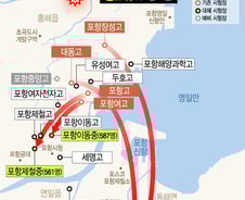 [그래픽뉴스] 포항 수능 시험장 바뀐 4곳은 어디? 