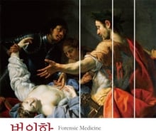 고흐의 죽음은 자살이었을까…법의학으로 본 예술