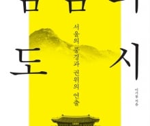 한국에는 왜 '피라미드'나 '자금성'이 없을까