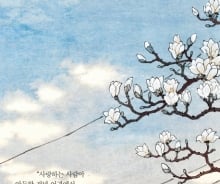 사랑 뒤에 오는 그리움을 견디는 것이 인생