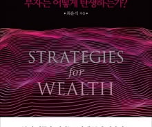 저금리·저성장의 끝…50년 만의 투자기회를 잡아라 