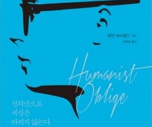 "아이는 죽지 않을 겁니다" 아동생존 혁명가 그랜트