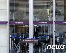 이대목동병원 "신생아 4명 동시다발 심정지…매우 이례적"