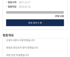 이대목동병원 신생아 사망…진상조사 국민청원 등장
