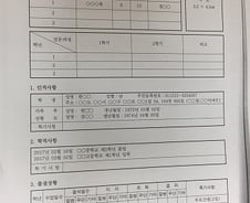 [단독]교육부, 학생부에 학부모 신상 기재 금지한다 