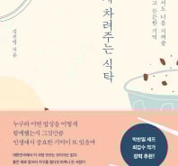 '아빠의 밥상' 세상에서 가장 따뜻한 기억