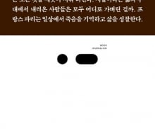 진짜 삶을 성찰하는 방법 '죽음과 대면하기'