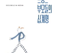 [200자 새책]'서양미학사' '한국사람 만들기2' 外