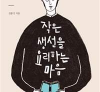 가장 트렌디한 조언 네 글자, 사자성어