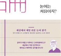마음 아픈 이들에게 건네는 치유서 '논어'