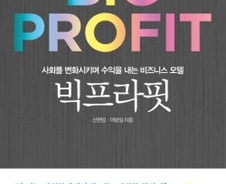 혁신기업은 없던 상품만 판다? 변화로 대박내는 기업비밀