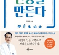 "치료는 내가 선택하는 것"…암 이겨낸 220명 습관은?