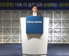 문창기 이디야 회장 "2018년, 상생을 통한 감동경영"