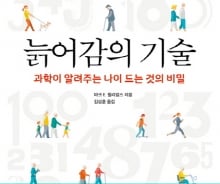 "행복한 노년은 준비된 자에게 온다" 건강하게 나이 드는 법