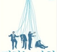 외모·학벌·연봉… 당신의 '진짜 자존감'은 안녕한가요?