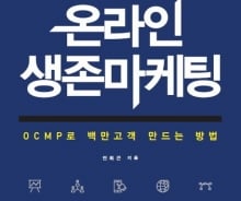 [200자로 읽는 따끈새책] '온라인 생존마케팅' '헤세, 반항을 노래하다' 外