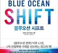 '블루오션 전략' 저자들이 전해준 실전 매뉴얼