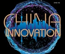 '메이드 인 차이나'…혁신의 대명사 되다